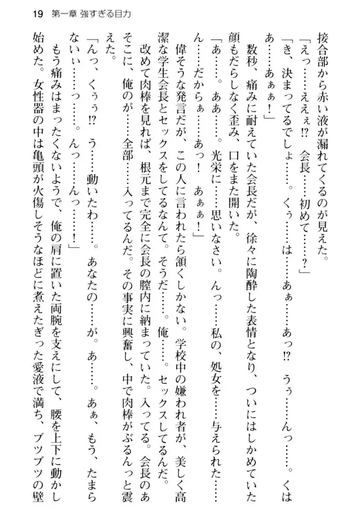 すうぃ～と☆SwitcH