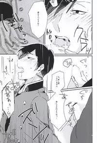 (ZERO no Hakobune 2) [Trout Munieru (Moga)] NOTT (ALDNOAH.ZERO)