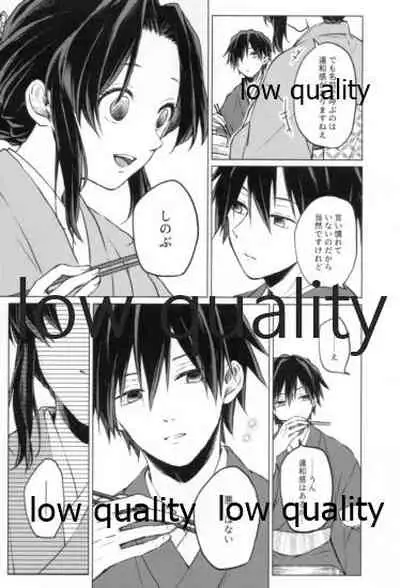 道行き隣の彼は誰か