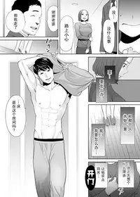[Katsura Airi] "Otto no Buka ni Ikasarechau..." Aragaezu Kanjite Shimau Furin Tsuma 1 [Chinese] [朔夜汉化组] [Digital]