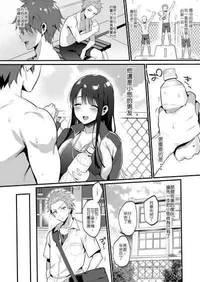 [もり苔] 原本想說出喜歡你 [堅決旗幟鮮明地徹底擁護純愛黨漢化組] (進行中)