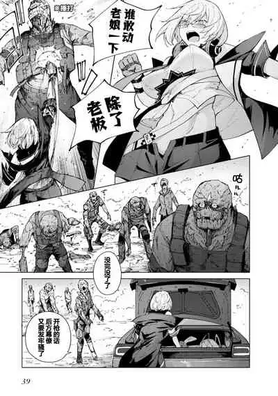 [Hiroji Mishima]Girls Frontline Comic collection [Chinese] [大受气包烤RO汉化] [Digital]