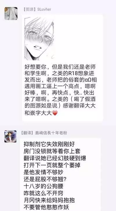 Ochikobore Alpha to Elite Omega | 问题α与精英Ω Ch. 1-4