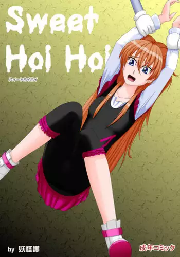 [Youkaigo] Sweet Hoi Hoi (Suite Precure♪)