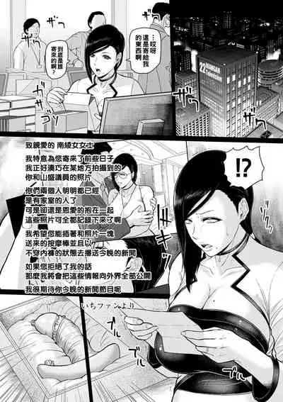 [ICE] 女子アナ淫行指令（Chinese）