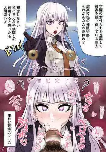 [Akisora] soku ochi suru kiri setsu san