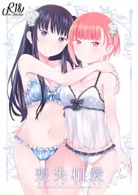 [Harumachi Tsurara (Shichoson)] Soushitsu Souai [Chinese] [没吃药的补丁布丁汉化组] [Digital]