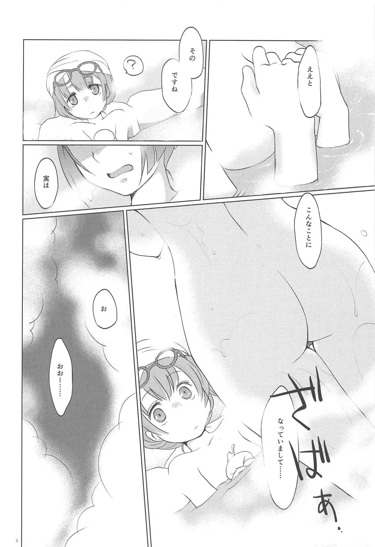 ふたりめふたひめ。