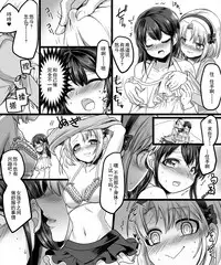 [TSF Mousou Chikusekijo (Minaduki Nanana, Kouji)] Yuutai no Mahoujin ~Anoko ni Hyoui Shite Kanojo to XXX~ [Chinese]