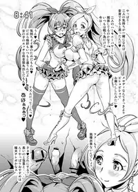 [sin-maniax (Shin)] Melo Rhythm (Suite Precure) [Digital]