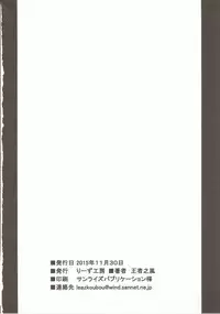 (C89) [りーず工房 (王者之風)] クーデリア先生がシテあげる (機動戦士ガンダム 鉄血のオルフェンズ)