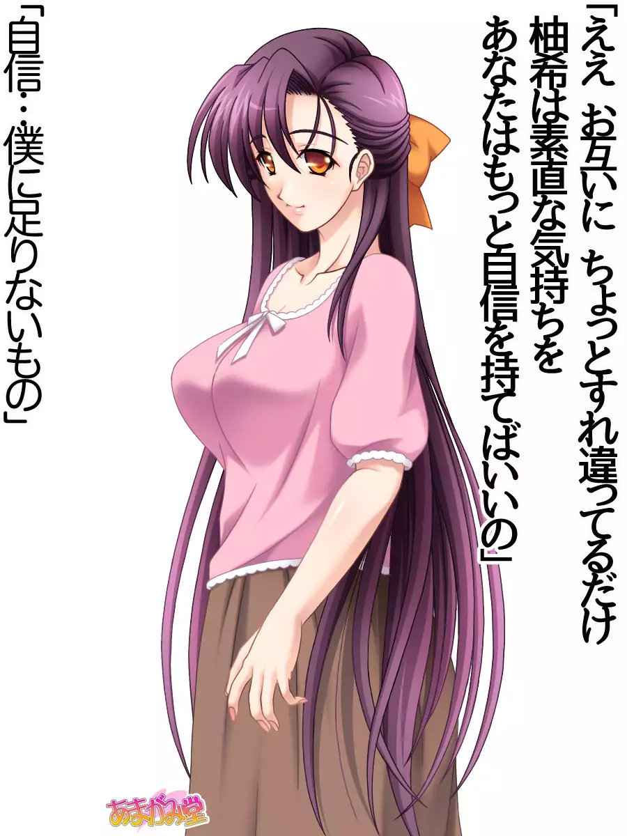 姉妹スワップ 第 1~10 話