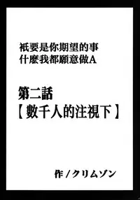 (C80) [Crimson] Tifa Soushuuhen (Final Fantasy VII) [Chinese] [苦渡众生汉化组]