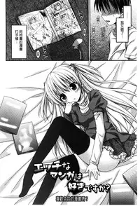 [Rico] Sekai de Ichiban Koishiteryu | 世界上最深愛妳的理由 [Chinese]