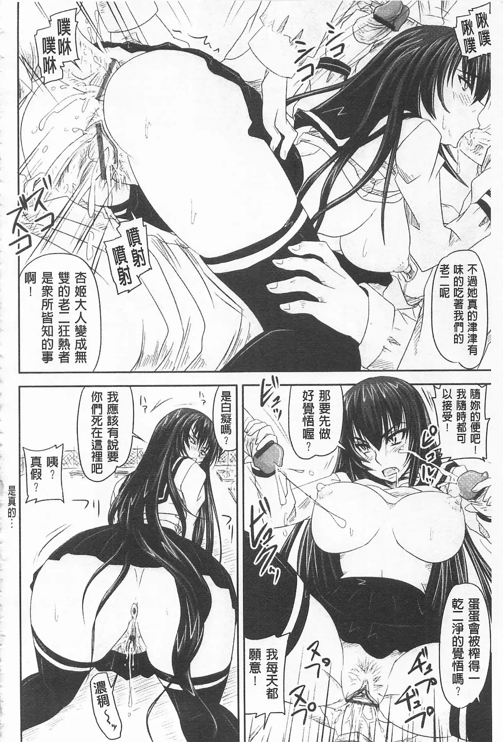 ドSな姫は汚される -因果ノ章-