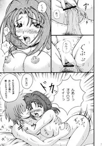 (SC19) [TELIOT← (Gelatin)] Ounou no Goku