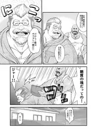 [Bear Tail (Chobikuma)] Amakuchi Diet!