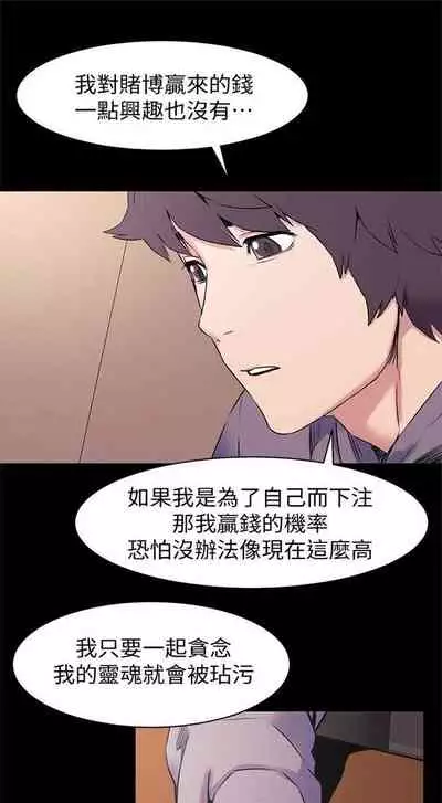 [週五] [洋世 & 經文旗] 衝突 1-104官方中文（連載中）