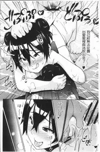 [Sanagi Torajirou] Risky Play | 淫猥大膽♥性遊戲 [Chinese]