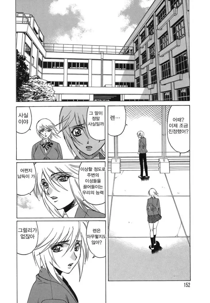 Inransei Souseiji