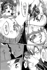 [Gustav] Reika wa Karei na Boku no Maid Ch. 1-3