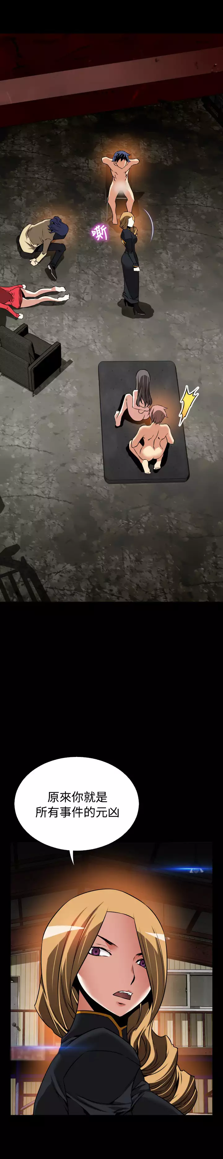 Love Parameter 恋爱辅助器 101-111 中文