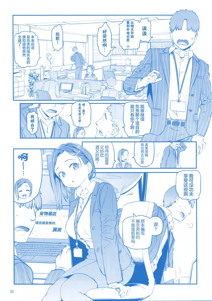 Getsuyoubi no Tawawa Sono IX