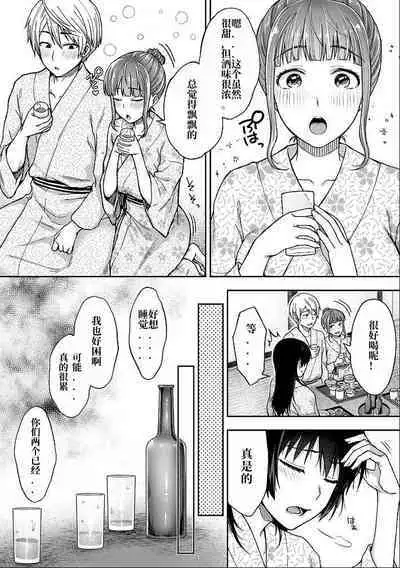 寝取り旅館 ～ドクズおじさんのネトネトしつこい美少女凌辱～ 1-2 自翻