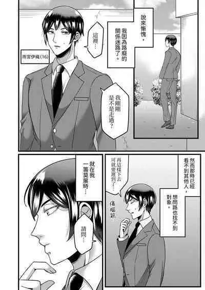 "Kyohiken Nante Nain da Yo" Danna no Shinyuu ni Netorareru Hitozuma｜「妳沒有資格拒絕我」人妻慘遭老公的好友NTR