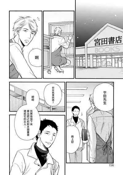 [Yoshimoto] Wakatte Kudasai | 请你明白 Ch. 5+特别篇+附录 [Chinese] [Digital] [完结]