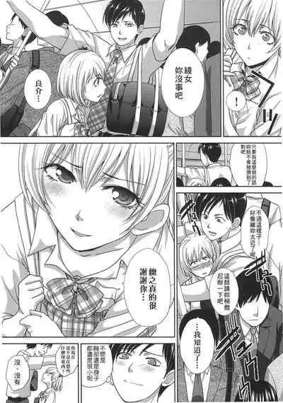 Kono Haru, Kanojo ga Dekimashita. | 這年春天、我交到女朋友了。