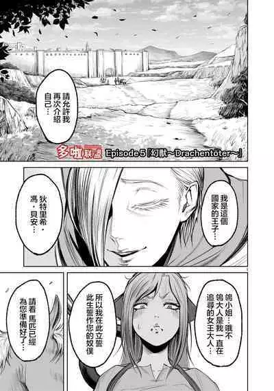 蔷薇园传奇 01-08 Chinese