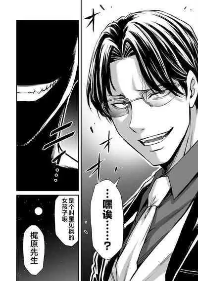 ギルティサークル 第05巻