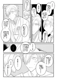 [日下部] 花嫁は渡しませんので! (Touken Ranbu)