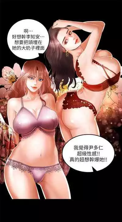 干爹我还要1-24话