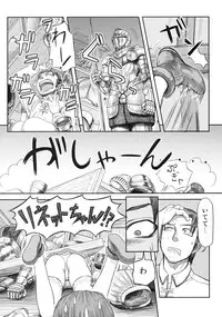 (C77) [MaruMaru Arumajiro (Majirou)] Lynette-chan ni Omakase! (SoulCalibur)