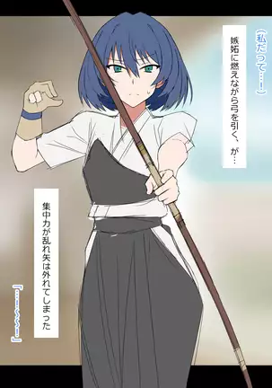 Yume o Sousa suru Chikara o Te ni Ireta Ohanashi