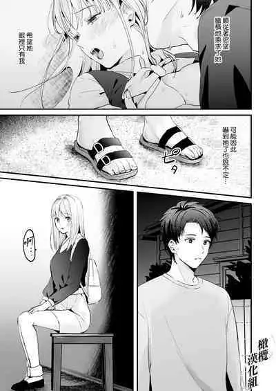 [Tamtam (Kiyotaro)] Fuji Nioi Hana Sasou | 紫藤花之诱 [Chinese] [橄榄汉化组]