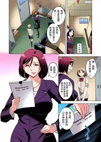 Zetsumetsu Kigu Danshi ~ Boku no Kokan ga Nerawareru Wake | 瀕臨絕種的男子～所有人都在覬覦我的小弟弟 Ch.1-23