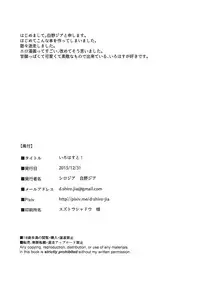 (C89) [Shirojia (Shirojia)] Irohasuto! (Yahari Ore no Seishun Love Come wa Machigatteiru.)
