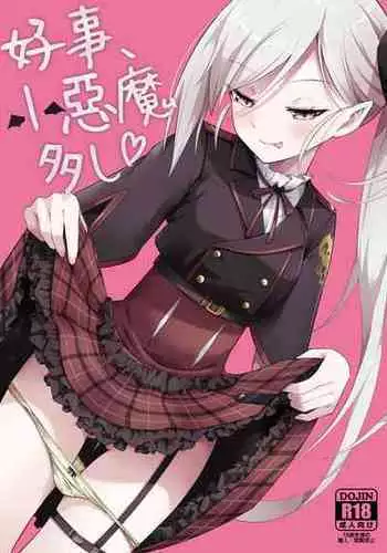 [Jisyakunyudo (Hayuta)] Kouji, Koakumaooshi (Blue Archive) [English] [CGrascal] [Digital]