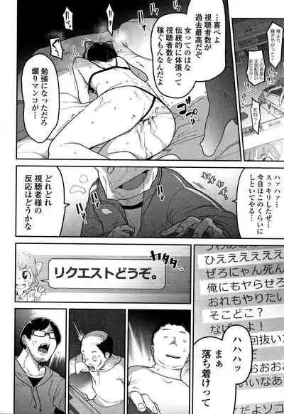 [Tsukusun] Kawaisouna no wa Kawaii!