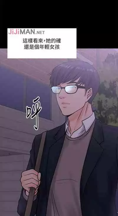 【周日连载】教授，你还等什么?（作者：madstart&耀安） 第1~42话