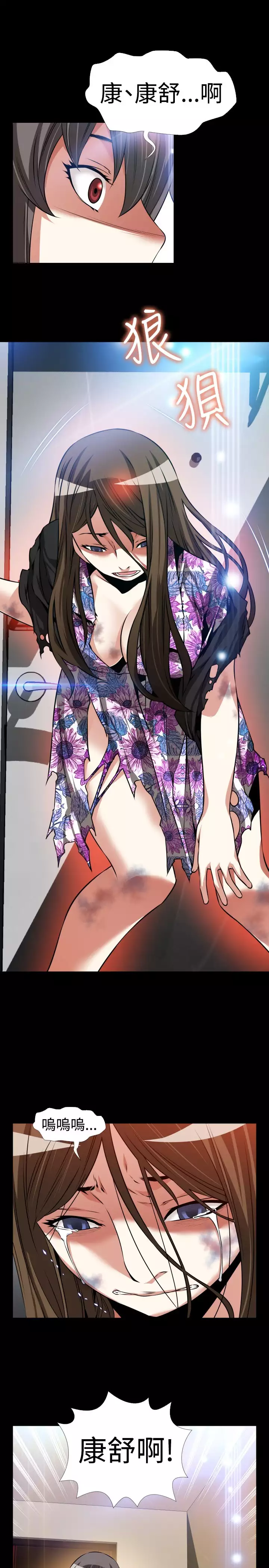 Love Parameter 恋爱辅助器 86-94 中文