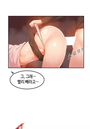 Hari's Lumpy Sharehouse Ch.0-28