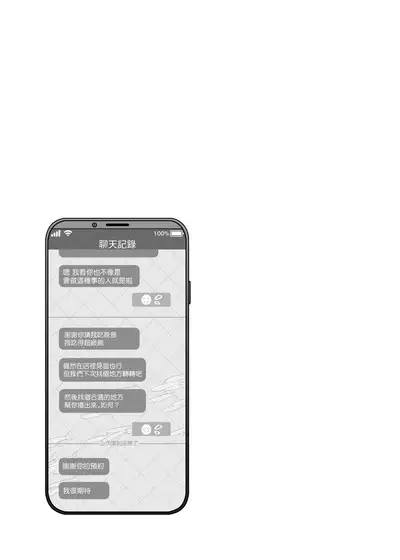 Mechakucha Jiraippoi kedo Ne wa Yasashisouna Ko | 感覺很地雷但本性好像很溫柔的女孩子