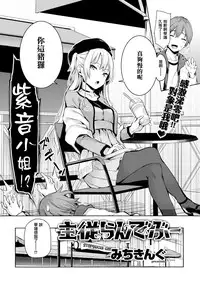 [Mitiking] Shuju Randebu (COMIC Kairakuten 2016-07) [Chinese] [無邪気漢化組]