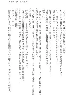 Kouki naru Majo Clauzea: Inda no Itan Shinmon