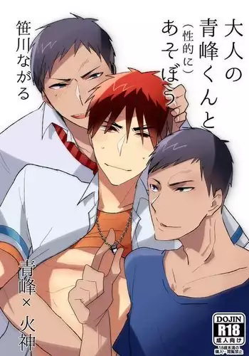 Otona no Aomine-kun to Asobou