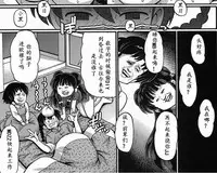 (COMIC1☆5) [CELLULOID-ACME (Chiba Toshirou)] Inmu 1/3 (Ranma 1/2) [Chinese] [超能汉化组]